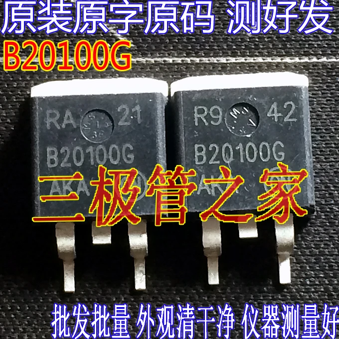 

B20100 B20100G MBR20100 MBRB20100CT TO263 10PCS