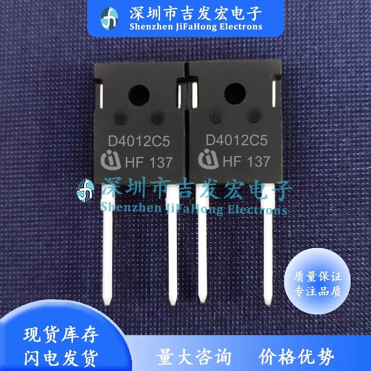 

D4012C5 IDWD40G120C5 in stock 40A 1200V TO-247-2 express delivery