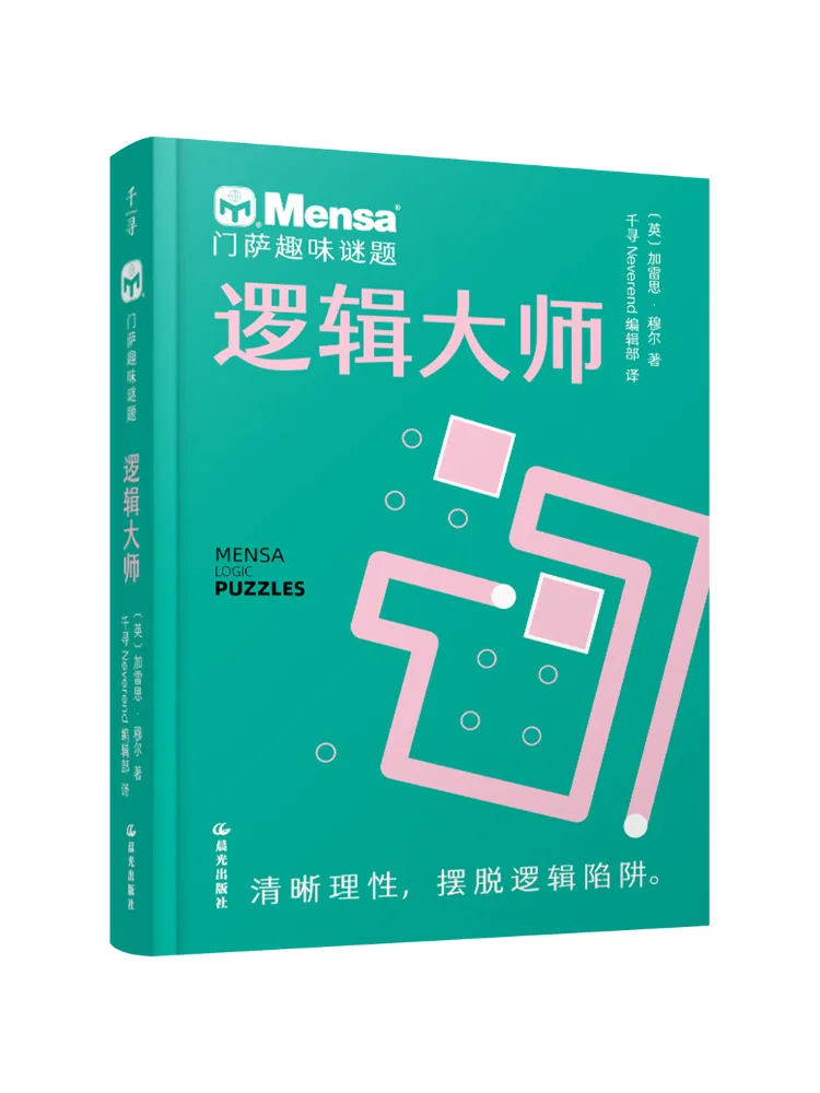 

Книга-Winshare Mensa Fun Puzzles Logic Master