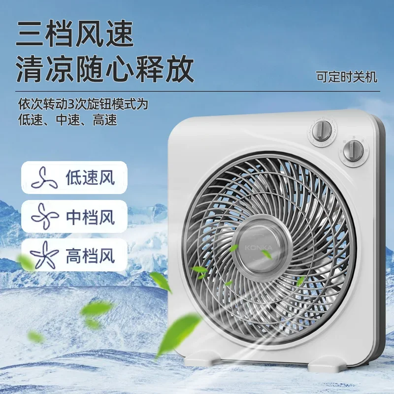 Konka Electric Fan Desktop Home Silent Office Desktop Bed Hongyun Page Fan Dormitory Small Electric Fan