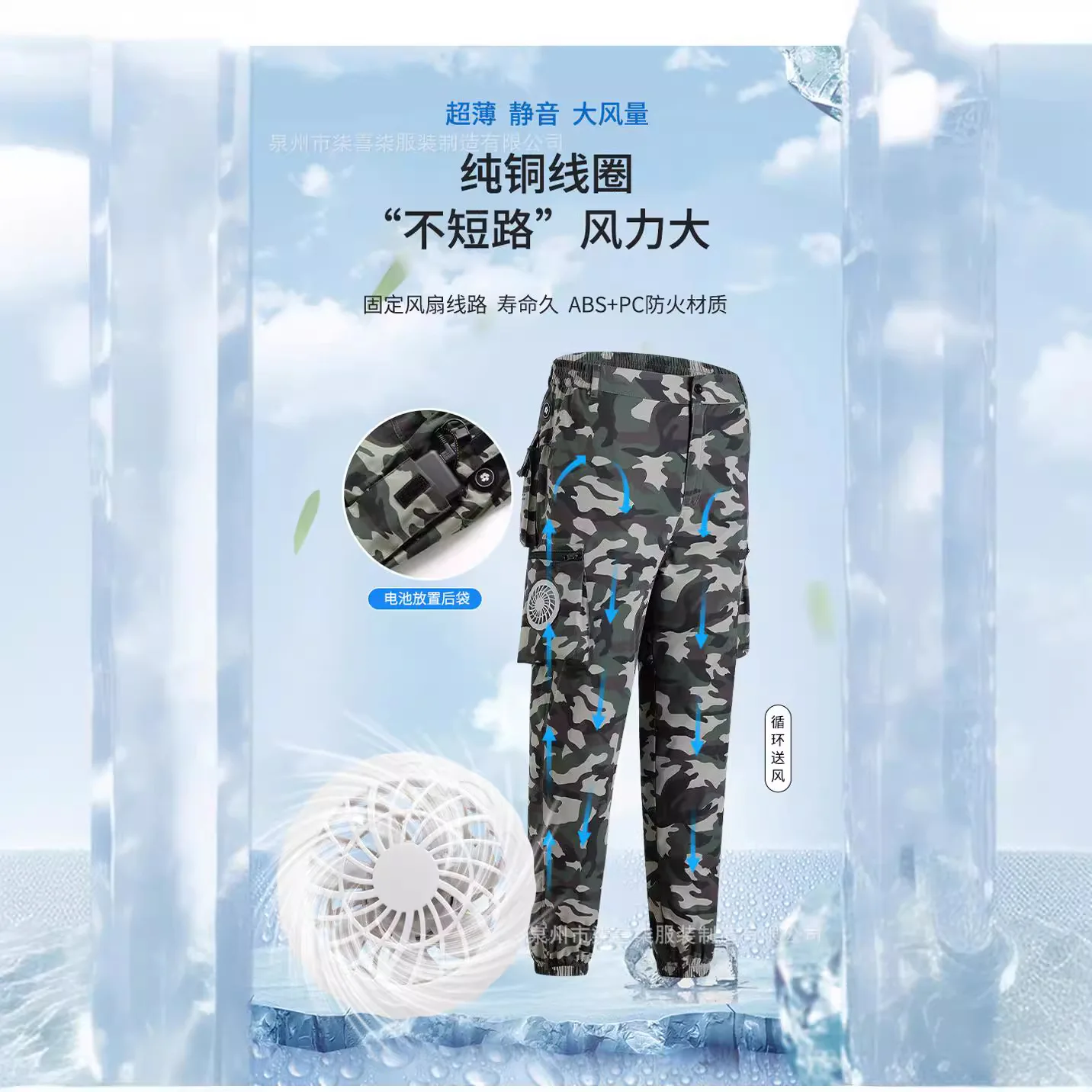 Summer  Construction Workwear Cooling Air Conditioning Pants Outdoor Overalls with Fans Summer Cooling Pants