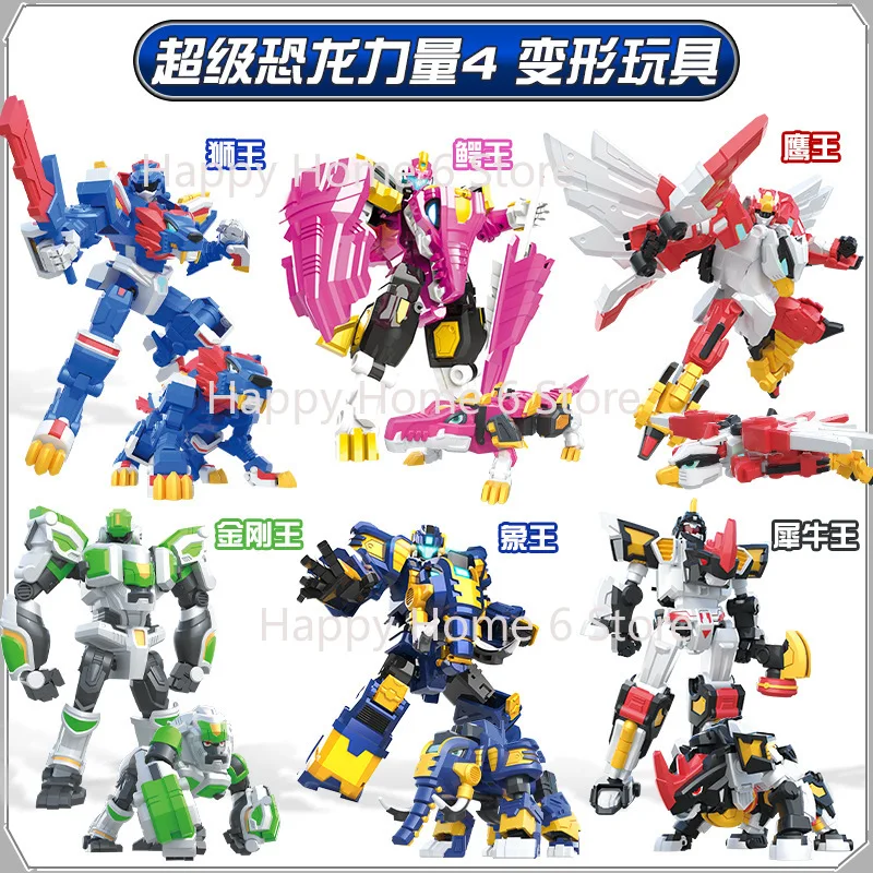 

2025 New Mini Force Secret Service Beastmaster Power Transformation Mecha Robot Toys Ornament Children's Gifts