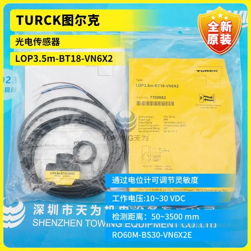 

Новый оригинальный датчик фотоэлектрического переключателя Turck LOP3.5m-BT18-VN6X2
