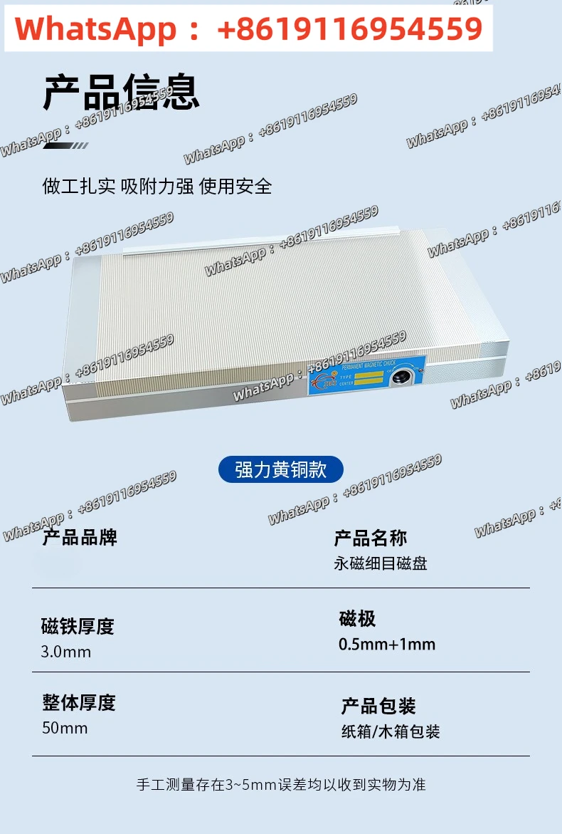 Small powerful permanent magnet disk for precision machining hardware mold accessories