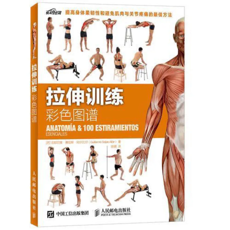 Stretching + Muscle Strength Training + Equipment-Free Strength Training Color Atlas Fitness Book Expertise