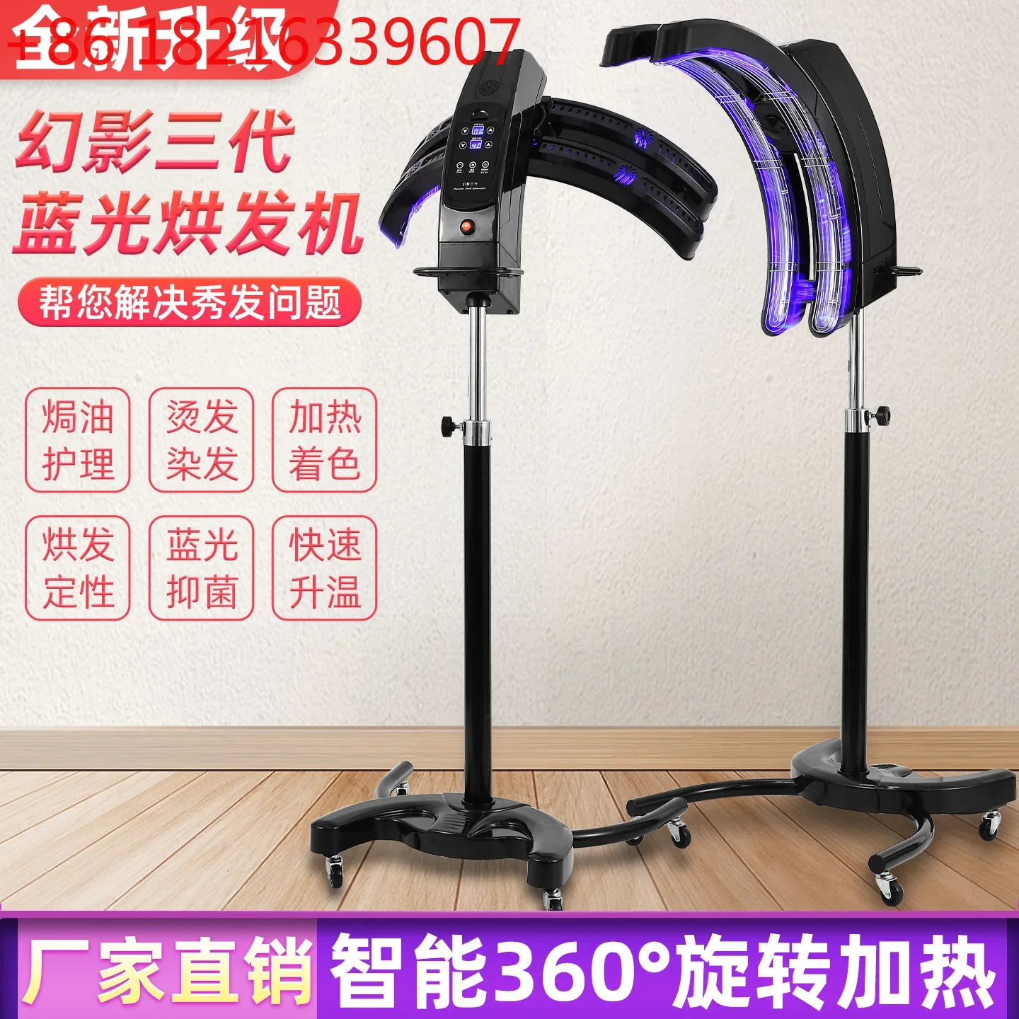 Hair dye perm barber shop special hair dryer heater