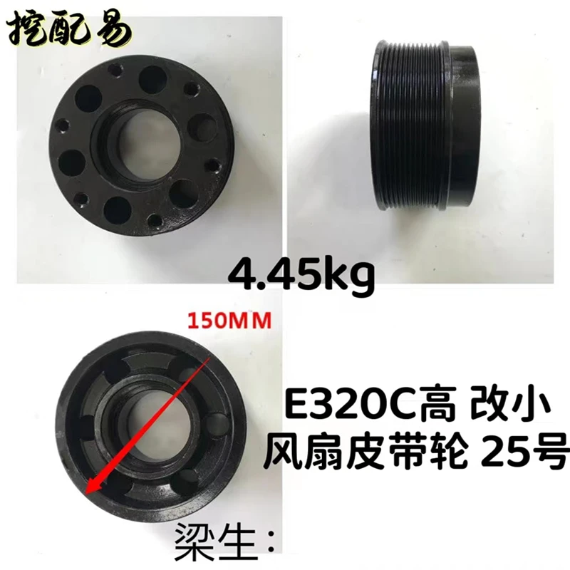 For excavator accessories CAT Caterpillar E320C high change small fan pulley water pump pulley