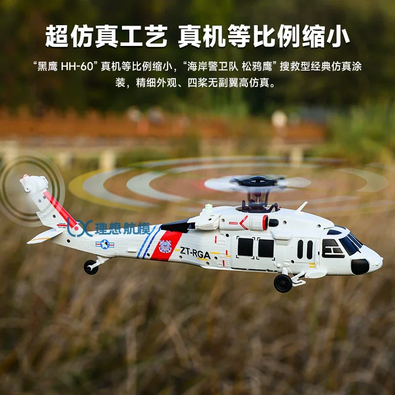 Weili upgrades K270 Black Hawk helicopter optical flow positioning four-way simulation brushless aircraft model