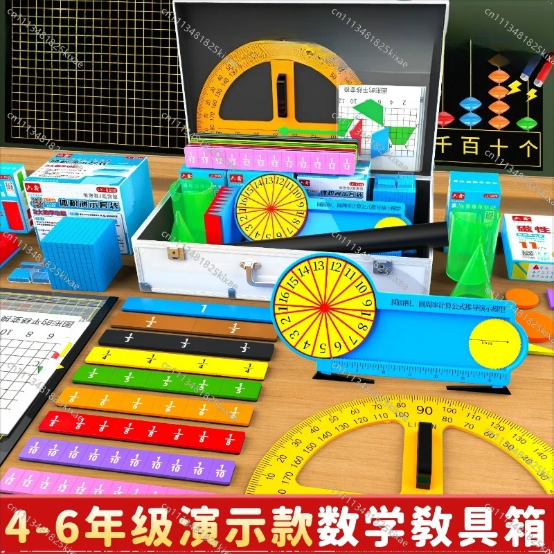For Primary School Mathematics Grade 4-6 Magnetic Teaching Aid Box Teacher Demonstration Set Cylinder Cone Volume Unit Fraction