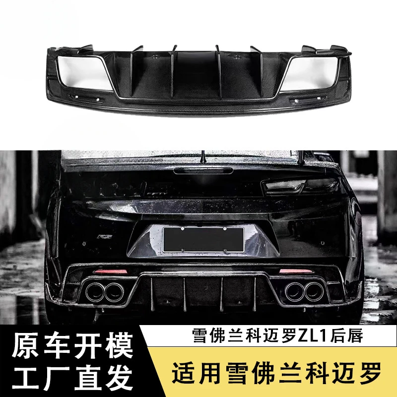 

SAARSuitable for Chevrolet Camarozl1Carbon Fiber Rear Lip Bumblebee Modified Rear Bumper Tail Lip Diffuser