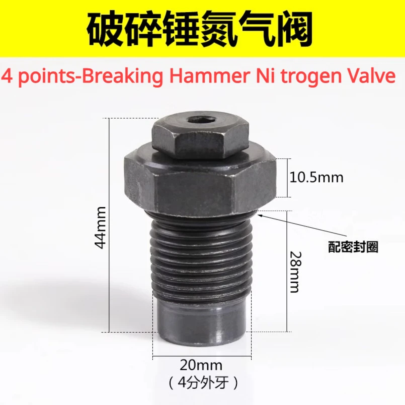 Excavator Broken Hammer Nitrogen Valve Gun Head Nitrogen Filling Nozzle 68 75 100 135 Gun Head Exhaust Screw Air Valve