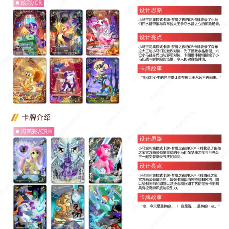 KAYOU Genuine My Little Pony Card Halloween Set Exchange Type Card Nightmare Night Animation Collection Card Peripheral Toy Gift