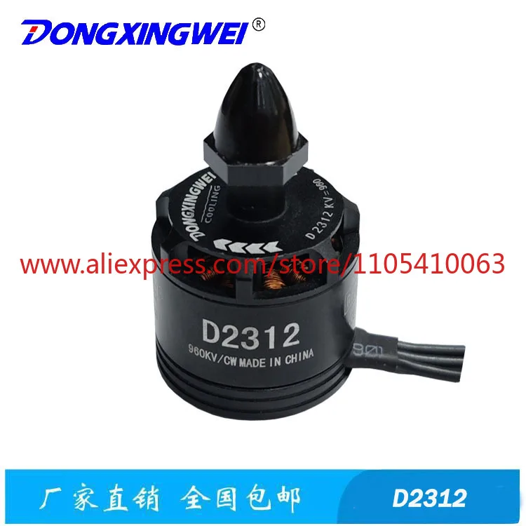 1pcs DX2312-800Kv/960KV model aircraft brushless motor, Shenzhen brushless motor, drone motor