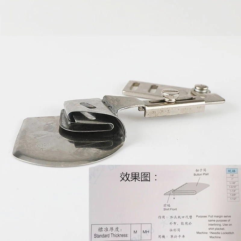 DAYU218 F206 Button Plait Folder Hemmer Folder Binder Use On Shirt Placket Machine For 1-Needle Lockstitch Sewing Machine Parts