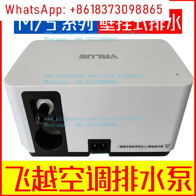 

Сливной насос для кондиционера серии M/S, сливной насос для настенного кондиционера, сливной насос для конденсата бытового кондиционера