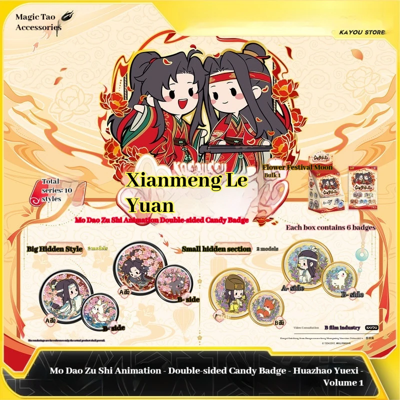 KAYOU Grandmaster of Demonic Cultivation Animation Double-Sided Candy Badge · Flower & Moon Series Vol.1 Official Authentic Pin