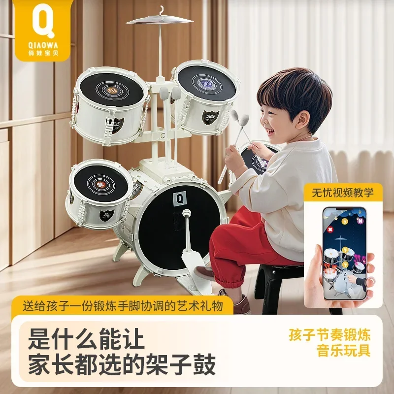 

Qiaowa Big Platinum Drum Set Children's Toys Beginner Beginner Home Practice Jazz Drum Play Drum Instrument 3 Years Old 6