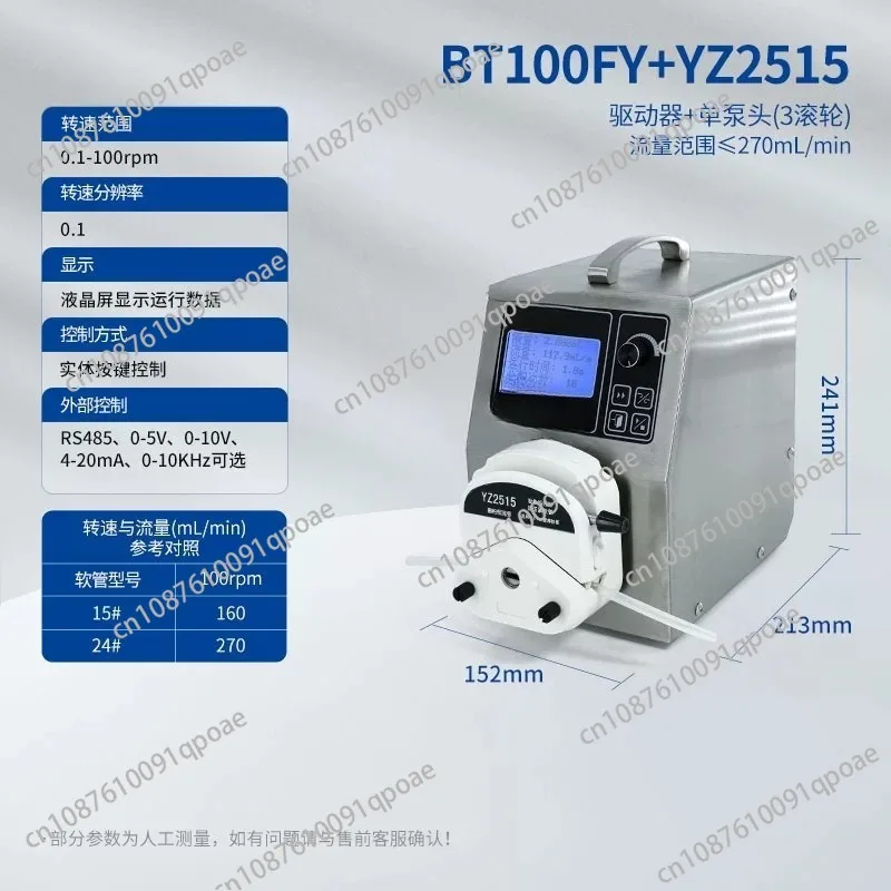 Distribution type peristaltic high precision quantitative intelligent filling