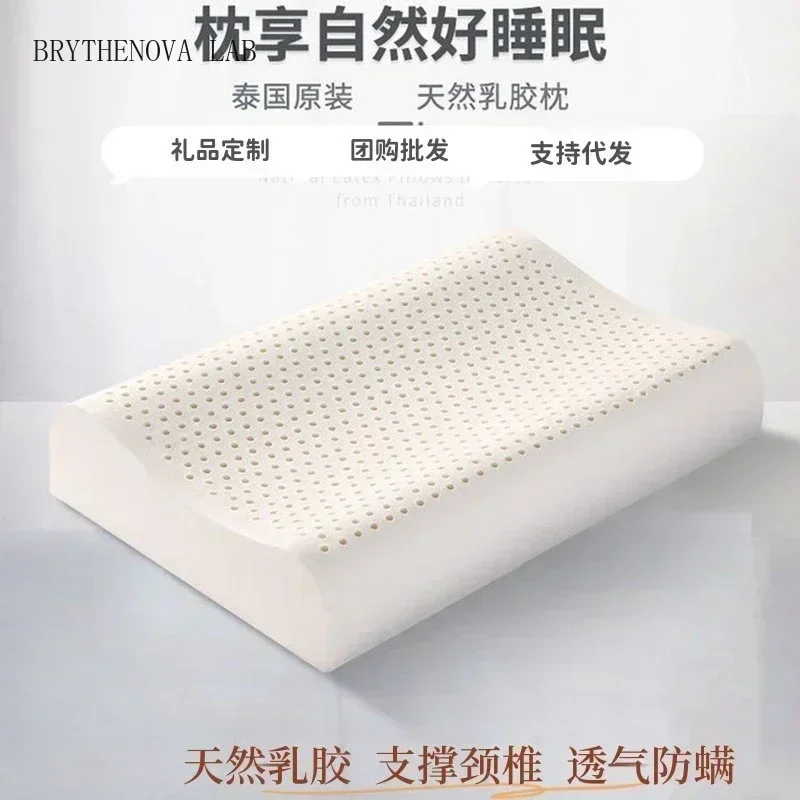 1 Pcs Natural Latex Pillows for Household Use Pillow Adult Neck Latex Protection Solid Color Simple and Diverse