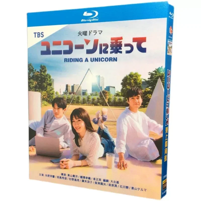 

BD Blu-ray High Definition TV Drama Ride a Unicorn Ride a Unicorn Full Version 2-Disc Box