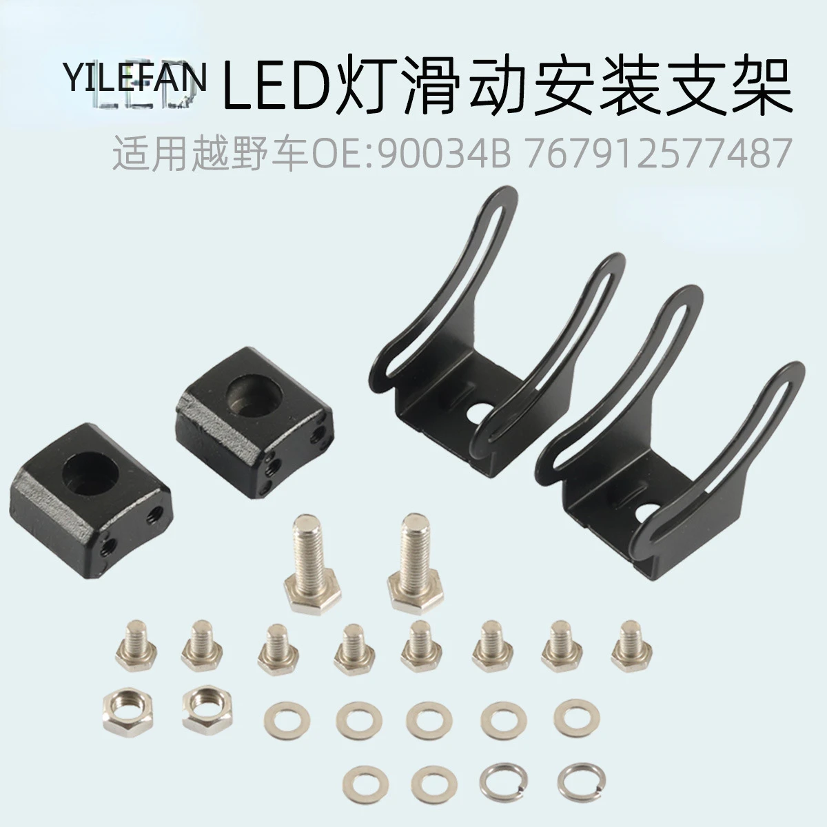 

Mounting Base Bracket LED Light Bar Slide Mount Bracket
