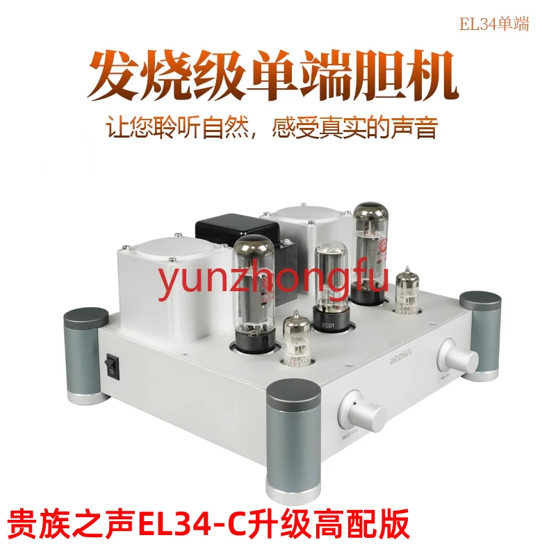 A20 EL34 Single ended Class A Electronic Tube Gallbladder Machine Electronic Tube Pure Gallbladder Power Amplifier