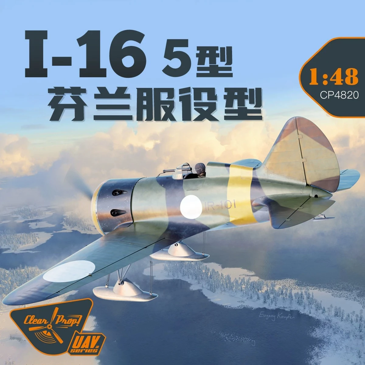

Clear Prop Plastic Assembled Aircraft Model Kit CP4820 I-16 Finnish service 1/48