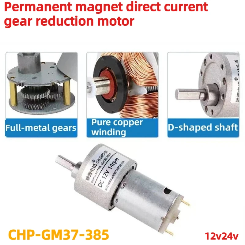 12V/24V Miniature DC Speed Reduction Motor with Long Service Life and High Power for Forward and Reverse Rotation GM37-385