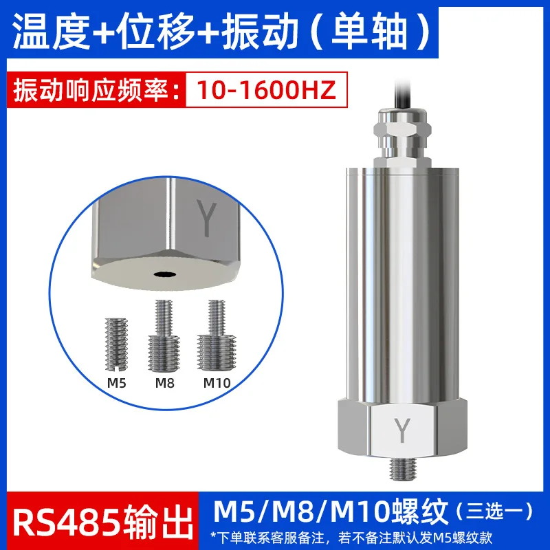 Temperature vibration transmitter Industrial motor Water pump Three-axis temperature measurement Vibration integrated sensor