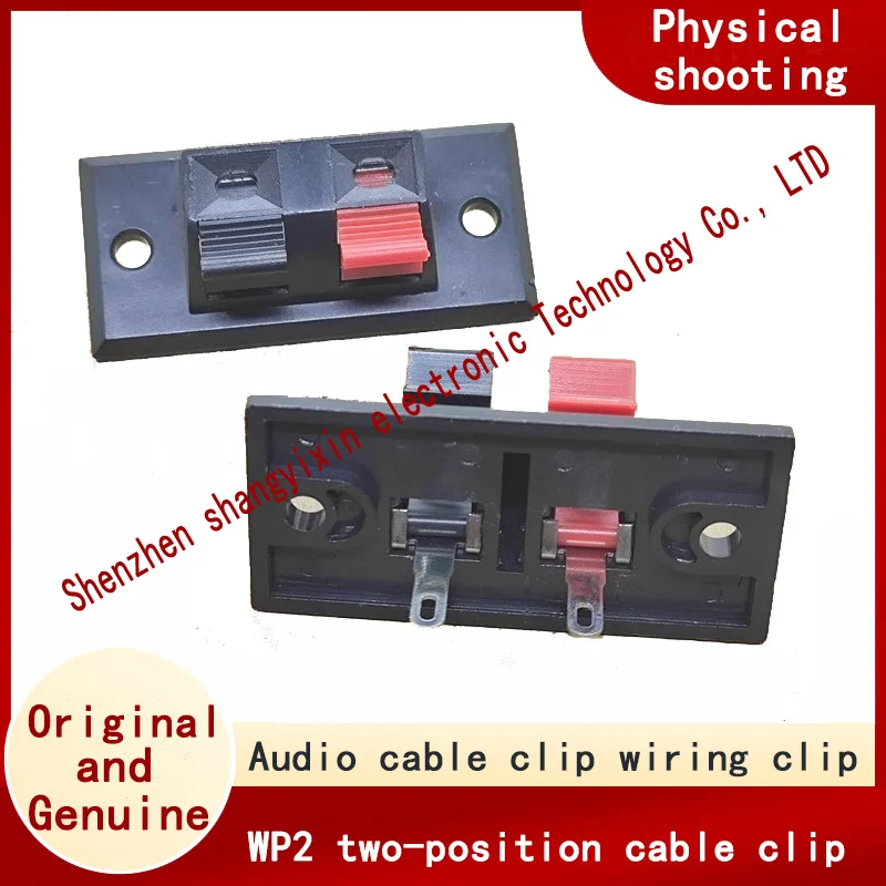 WP2 two-position cable clip Audio cable clip Cable clip Speaker clip bread board clip/Audio cable clip 2P 45*21mm