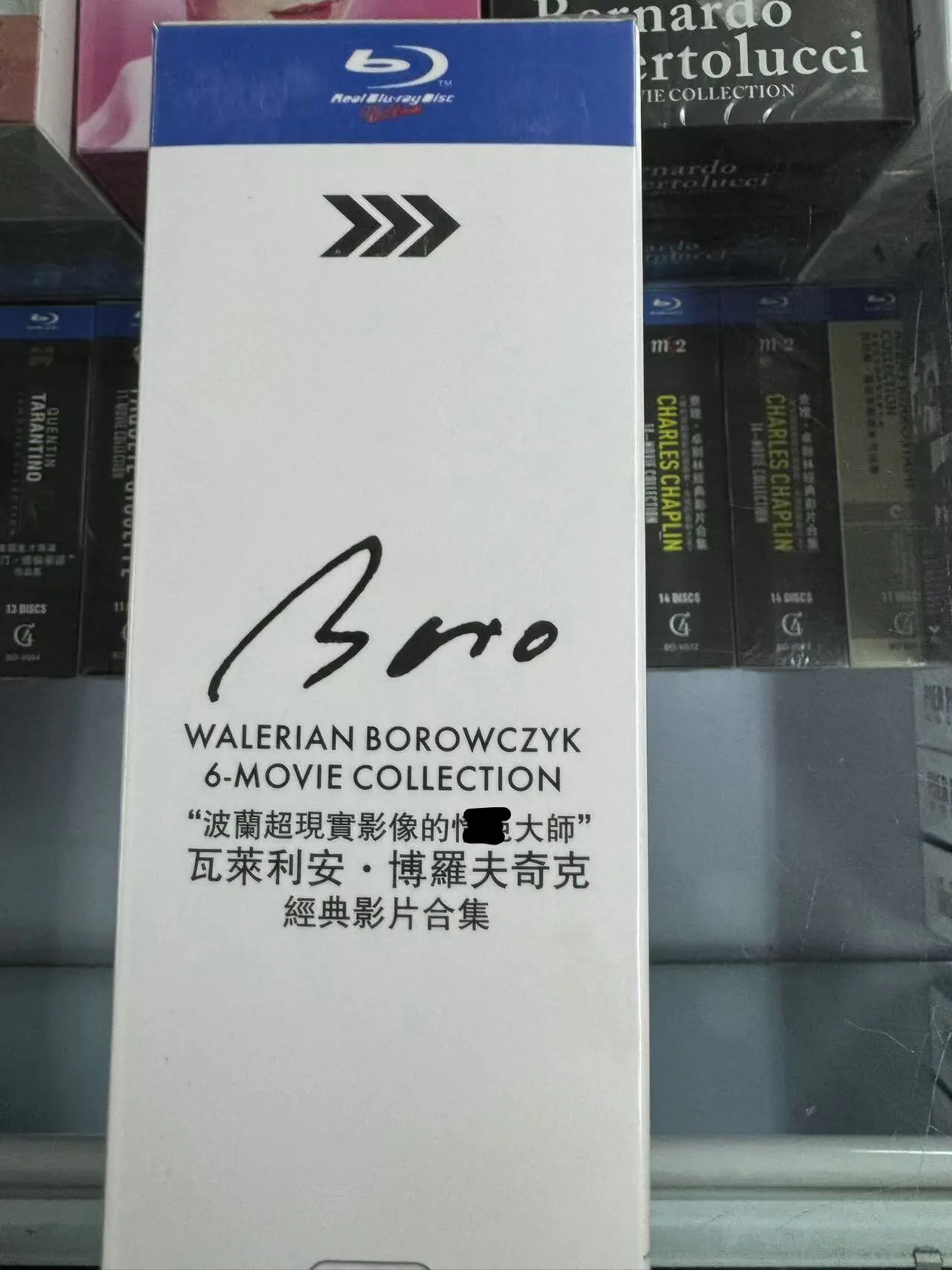 Blu-ray Box Set for Arrow Borowczyk Collection