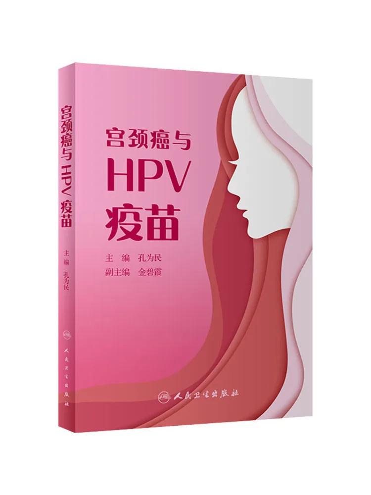 

Book-Winshare Шейный рак и вакцина из ПВХ