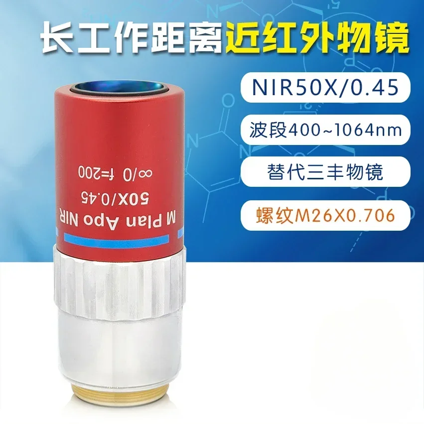 

Replacing Sanfeng's near-infrared ultra long working distance by 50 times, with a large numerical aperture of 0.45