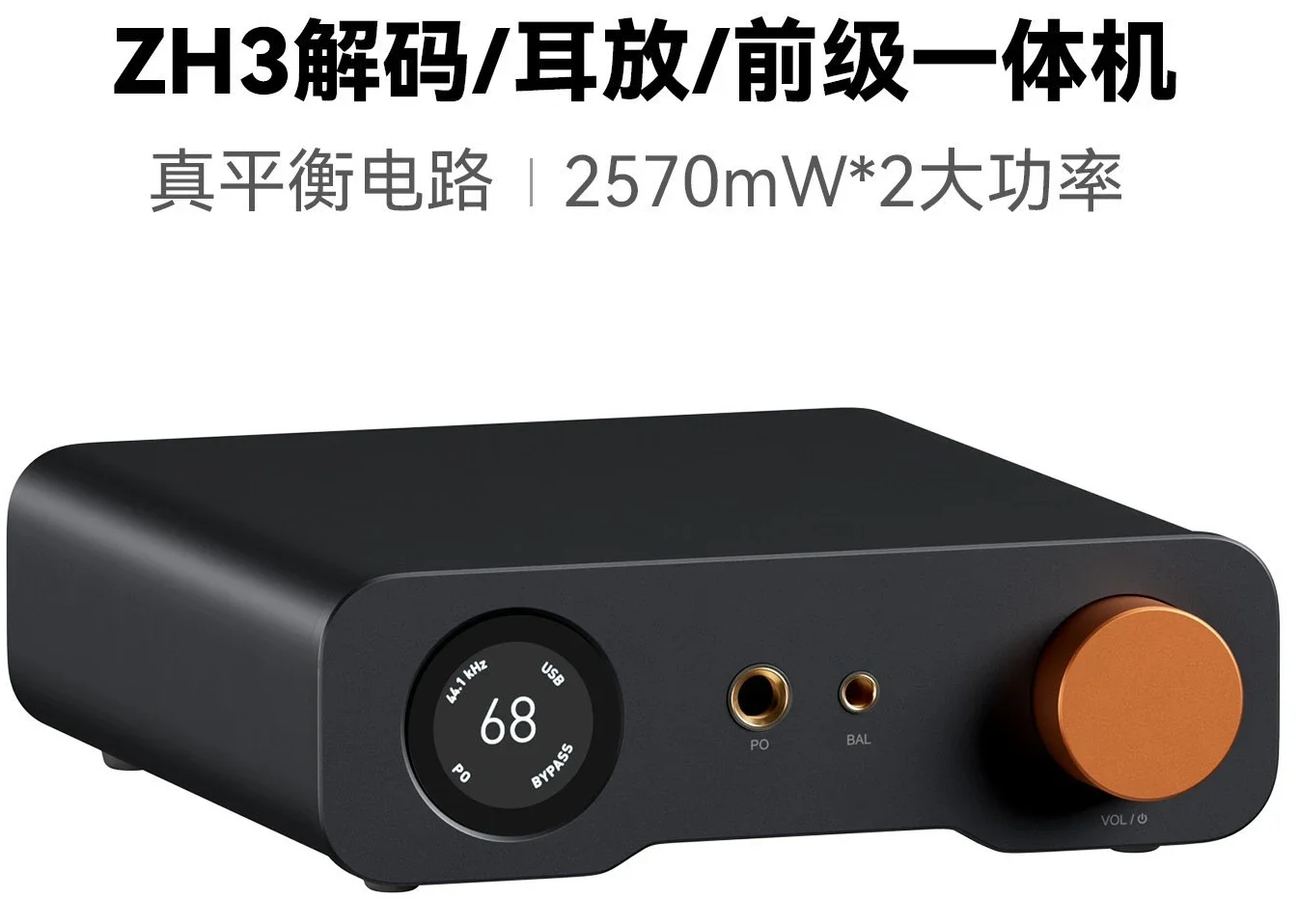 

ZH3 high-power HIFI enthusiast-grade dac balance decoder headset amplifier front-stage all-in-one machine