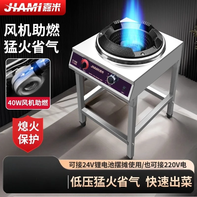 Commercial Low-pressure Fan Gas Stove with Energy-saving Natural Gas Liquefied Gas Single Stove Fire Stove
