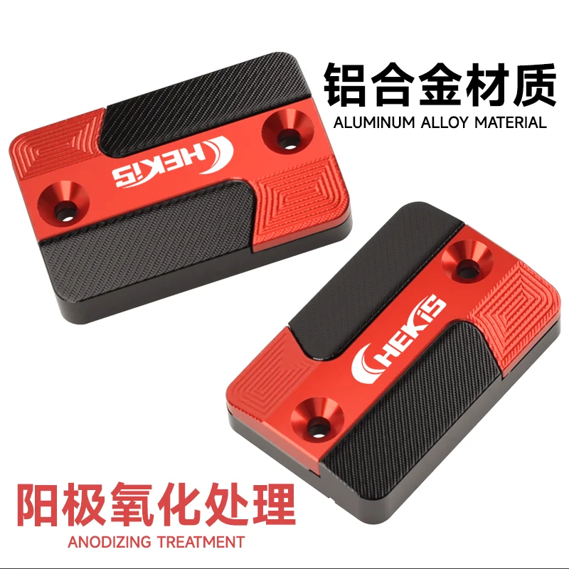 Chekis Is Suitable for Sym Husky Adv150 Adv300 Cruisym150 150X Jet X125 Gpx150 Modified Accessories Brake Upper Pump Cover Brake Fluid Metal Cover