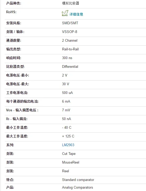 10 PZ/LOTTO LM2903DGKR LM2903DGK Logo MAP MSOP-8 Nuovo Originale in Magazzino