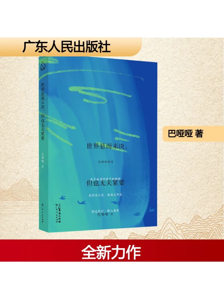 

Книга-Winshare The World в Limbo, но It не действительно имеет значение