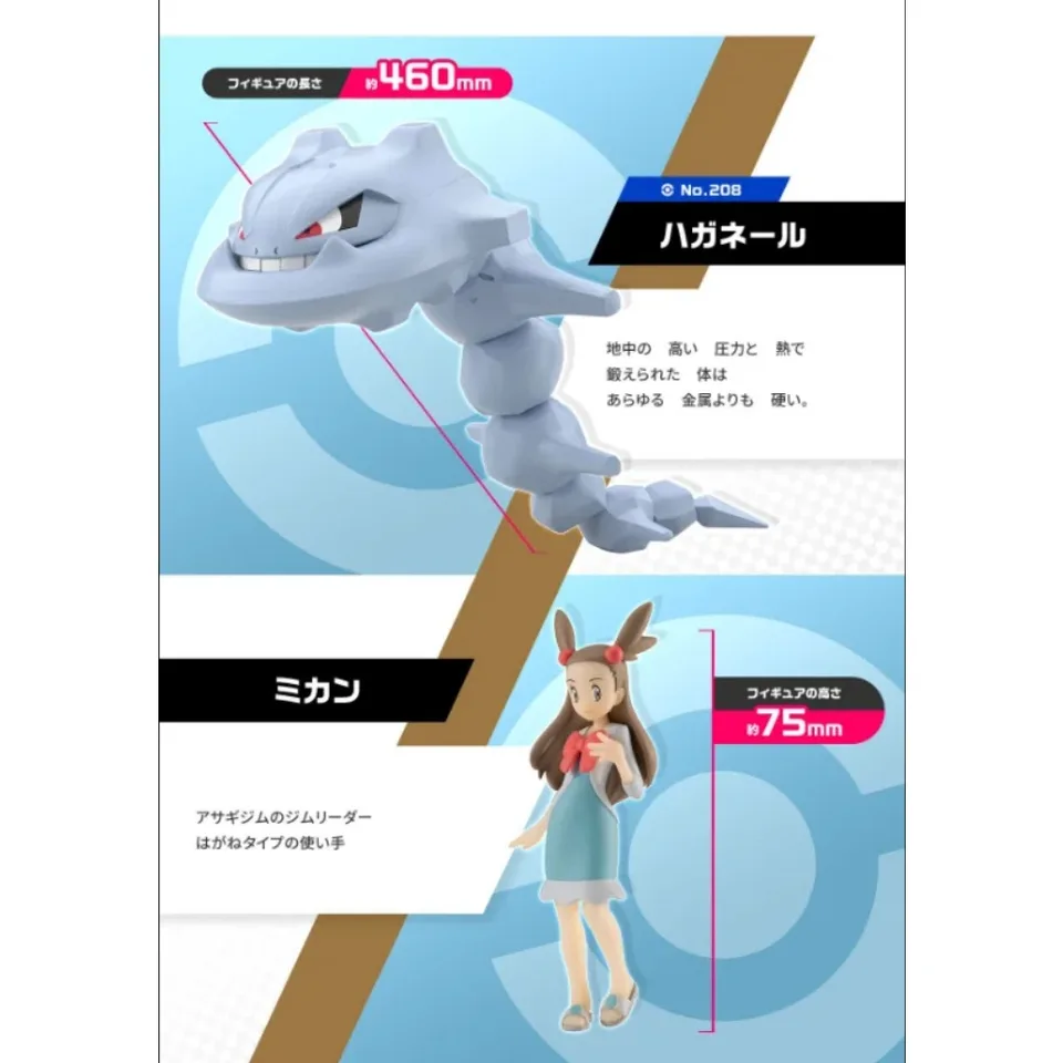 In Stock BANDAI Original Pokemon SCALE WORLD Johto Region Jasmine