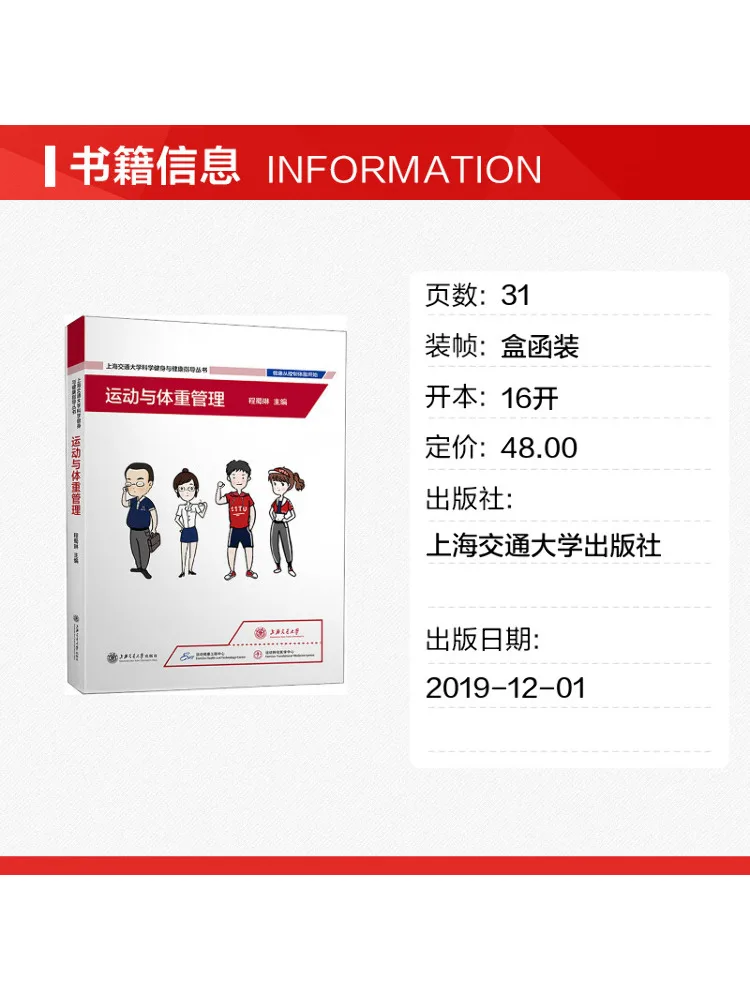 Book-Winshare Exercise and Weight Management