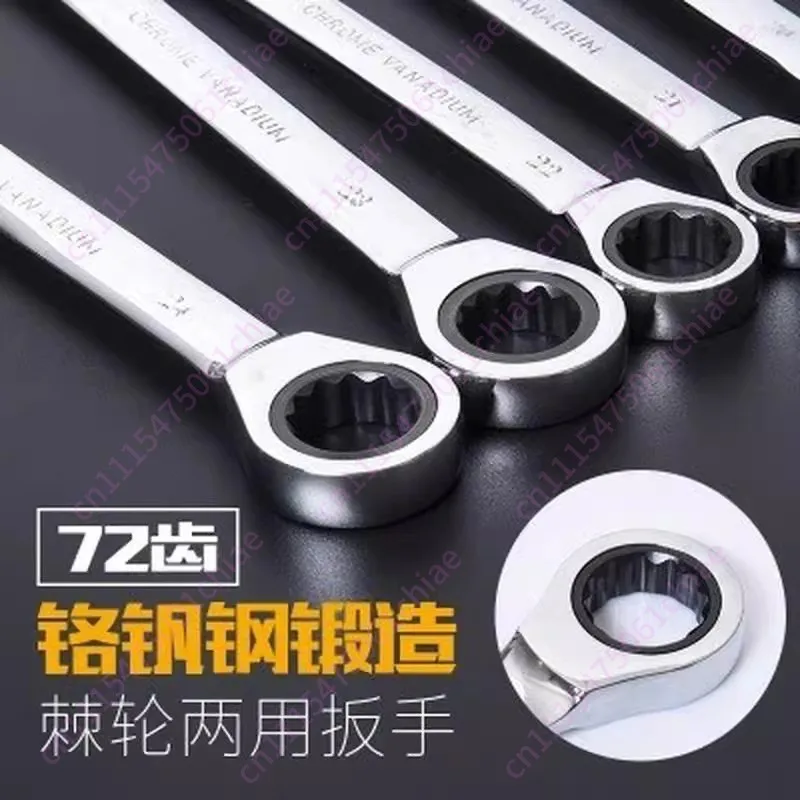 Movable Head Ratchet Wrench 12-piece Dual-purpose Plastic Box 72-tooth Set Chrome Vanadium Steel Glossy Combination Tool