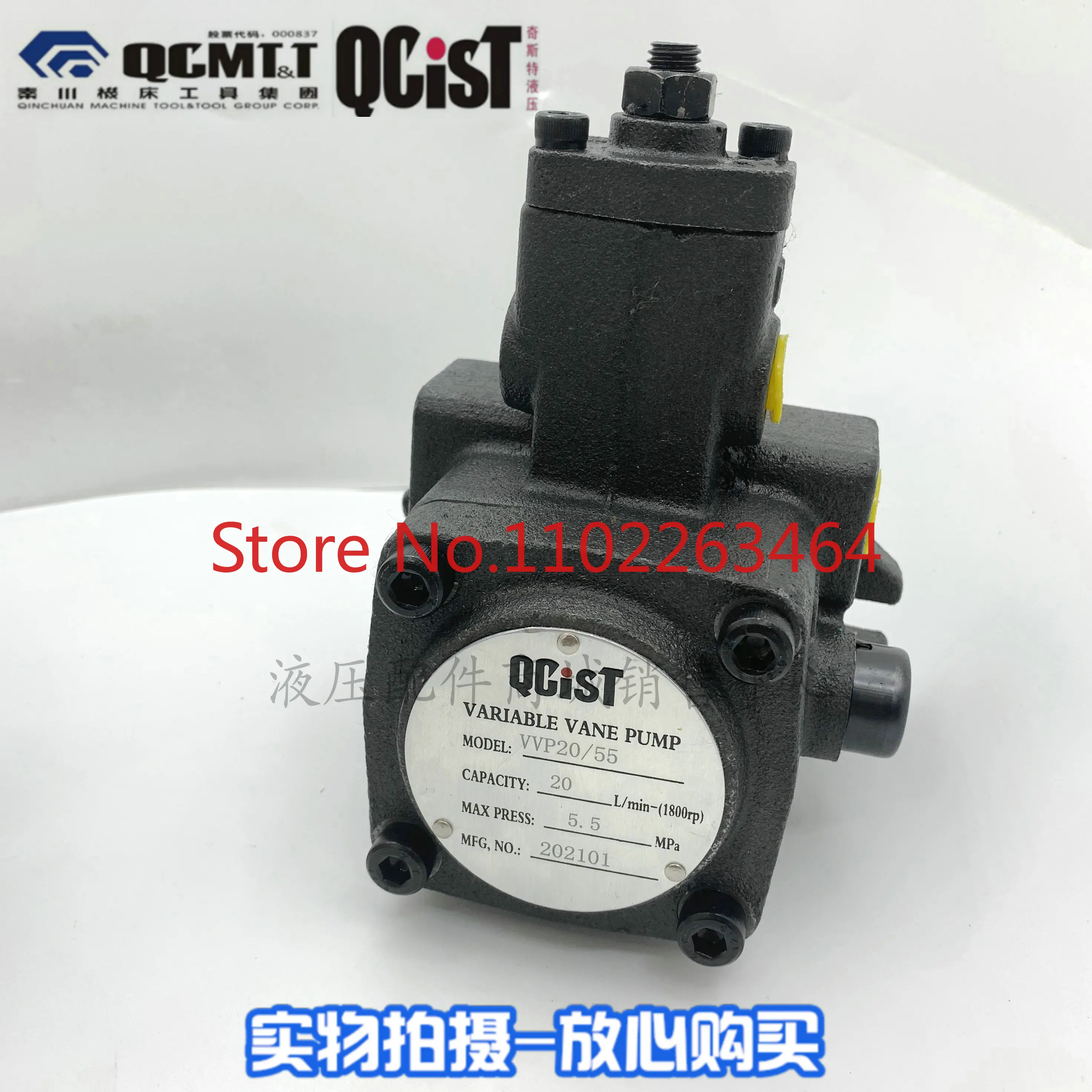 

QCIST Qinchuan VVP15B/20 VVP20B/35 VVP30B/55 VVP40B/70 CNC oil pump for machine tools