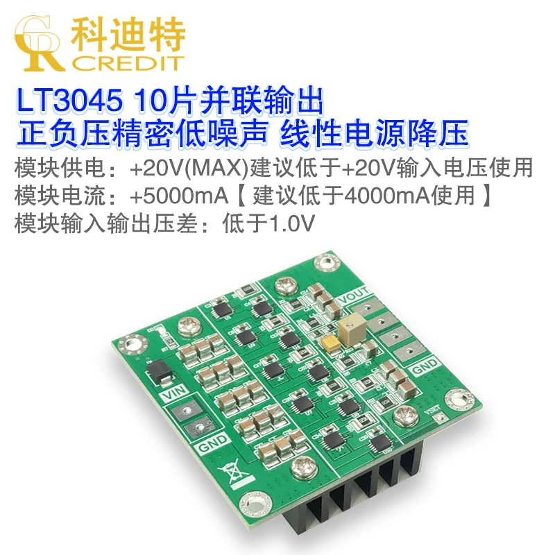LT3045 module positive voltage power supply 10-piece parallel low-noise linear 4-layer PCB design [DFN version]