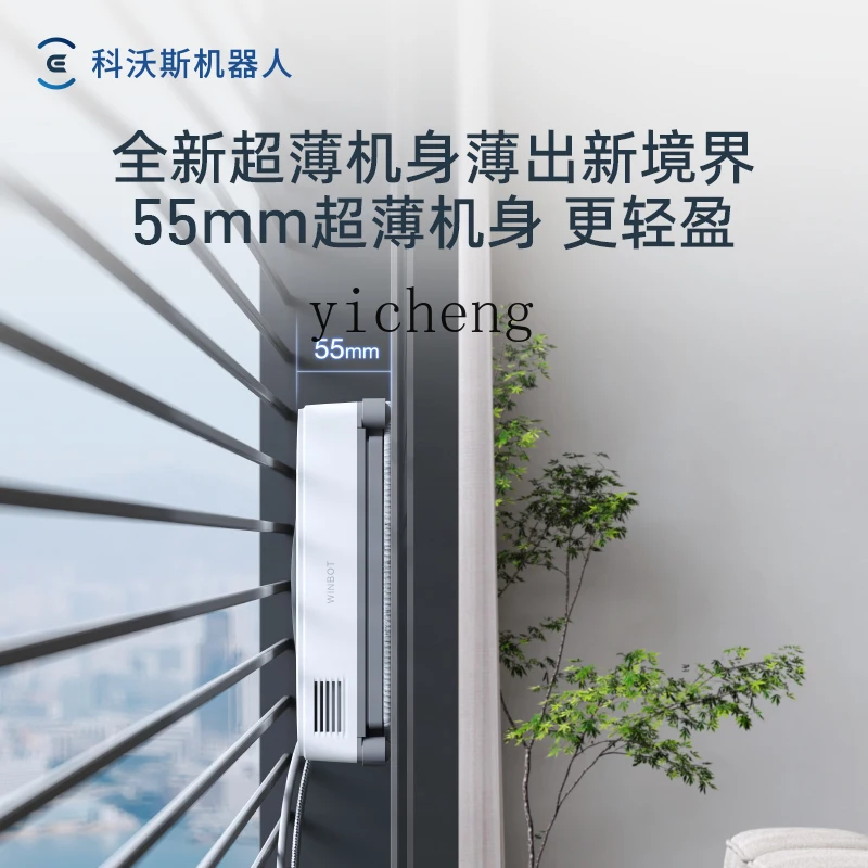 TQH water spray window cleaning robot MINI window treasure glass cleaning artifact