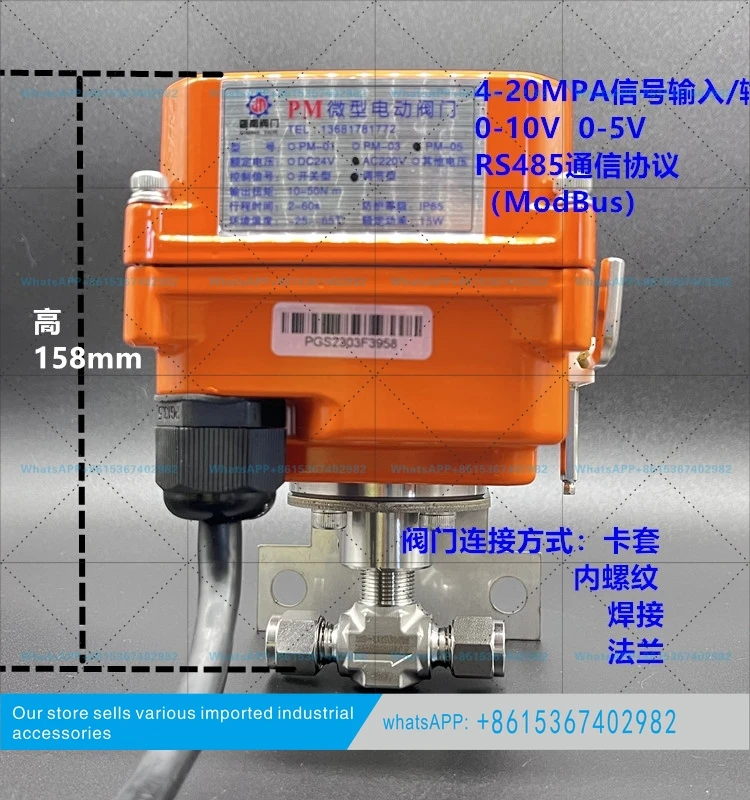 Mi-cro electric needle valve stainless steel throttling regulation automatic swi-tch flow 4-20mA remote control instrument valve