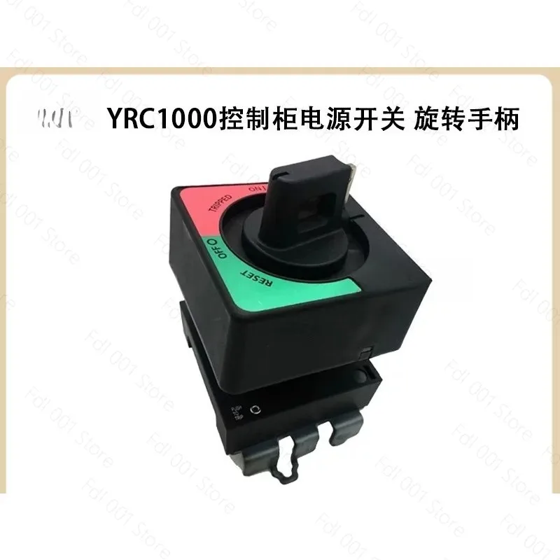 Выключатель питания для шкафа управления YRC1000 JZRCR-APP01-1 с поворотной ручкой