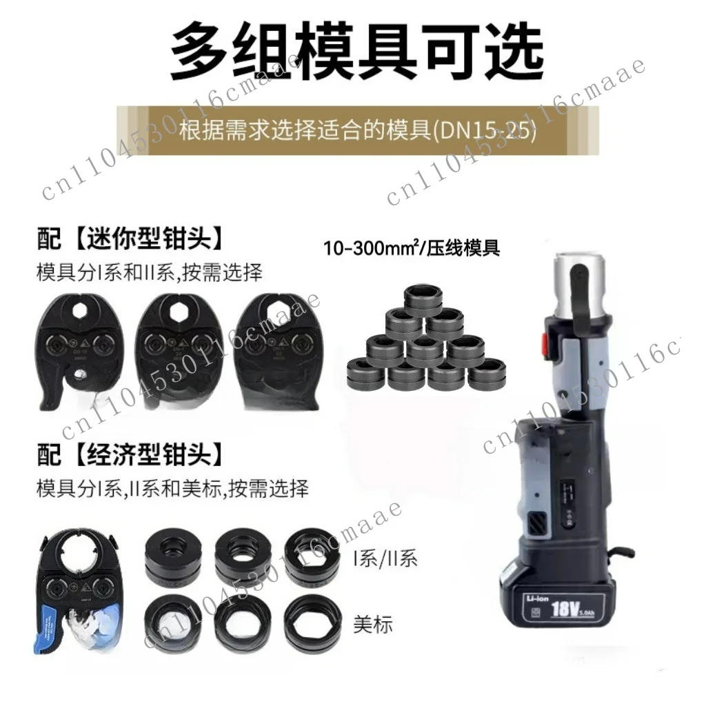 Electric pipe pliers, rechargeable hydraulic pliers/line pressure pipe shearing three-in-one