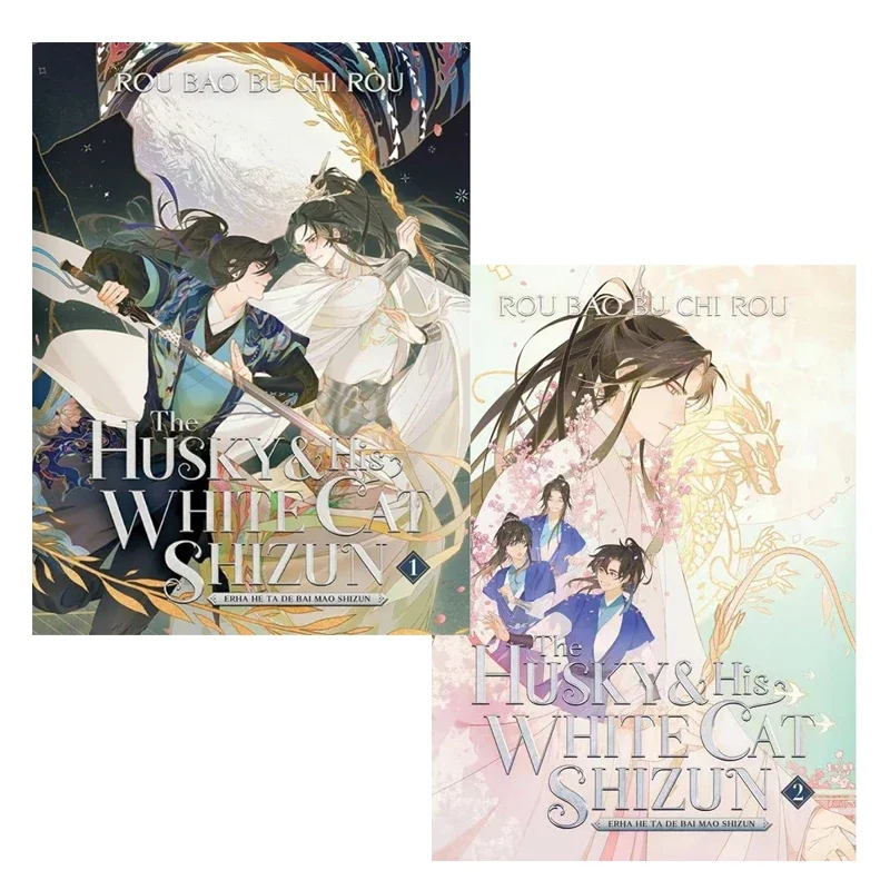 Erha y su gato blanco el Husky y su gato blanco Shizun Vol.1-2 Book BL Story