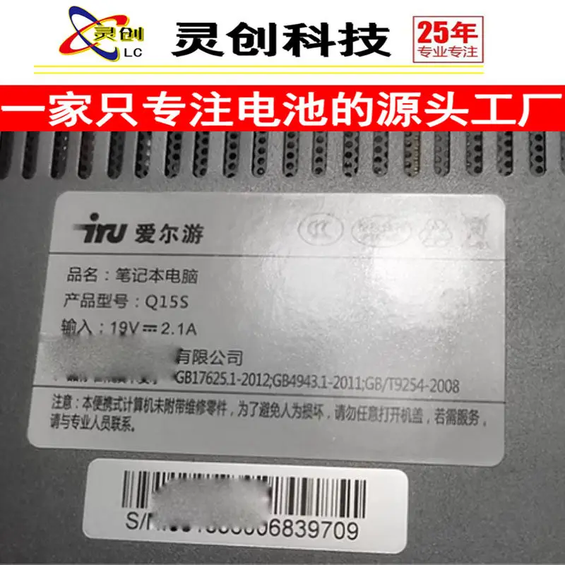 High-quality products for aieryou q15s laptop 5000mah.7.6v battery