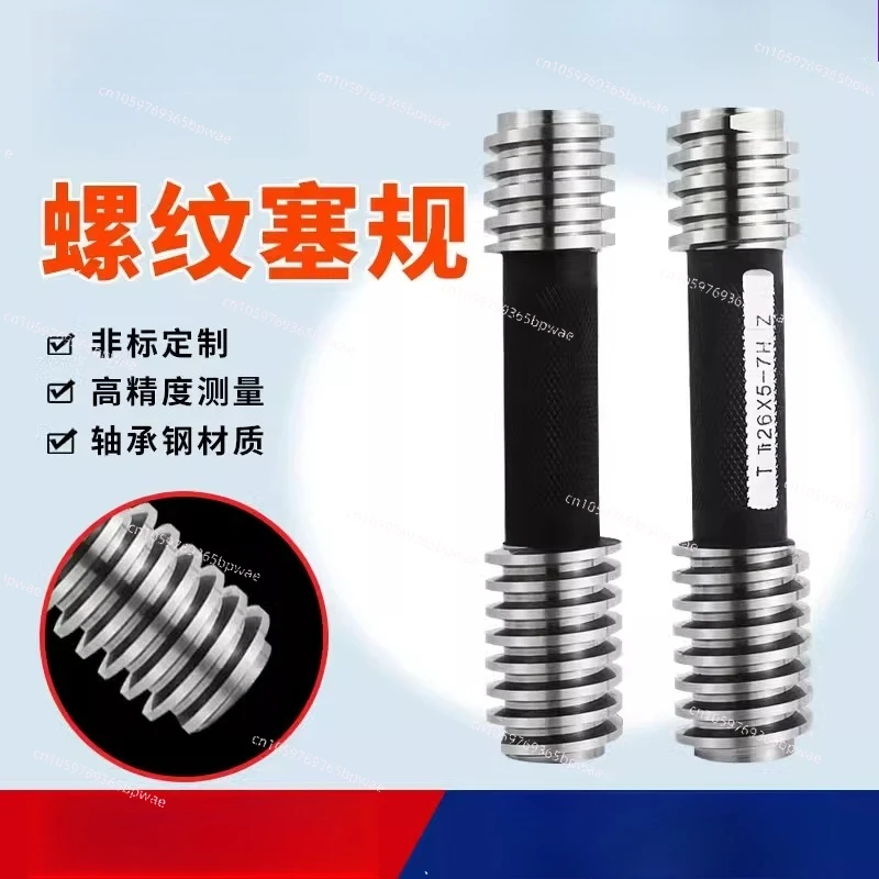 Trapezoidal Thread Plug Gauge Tr 24 26 28 30 32 34 36 38 40 42  3  5  6 × 7 T Type